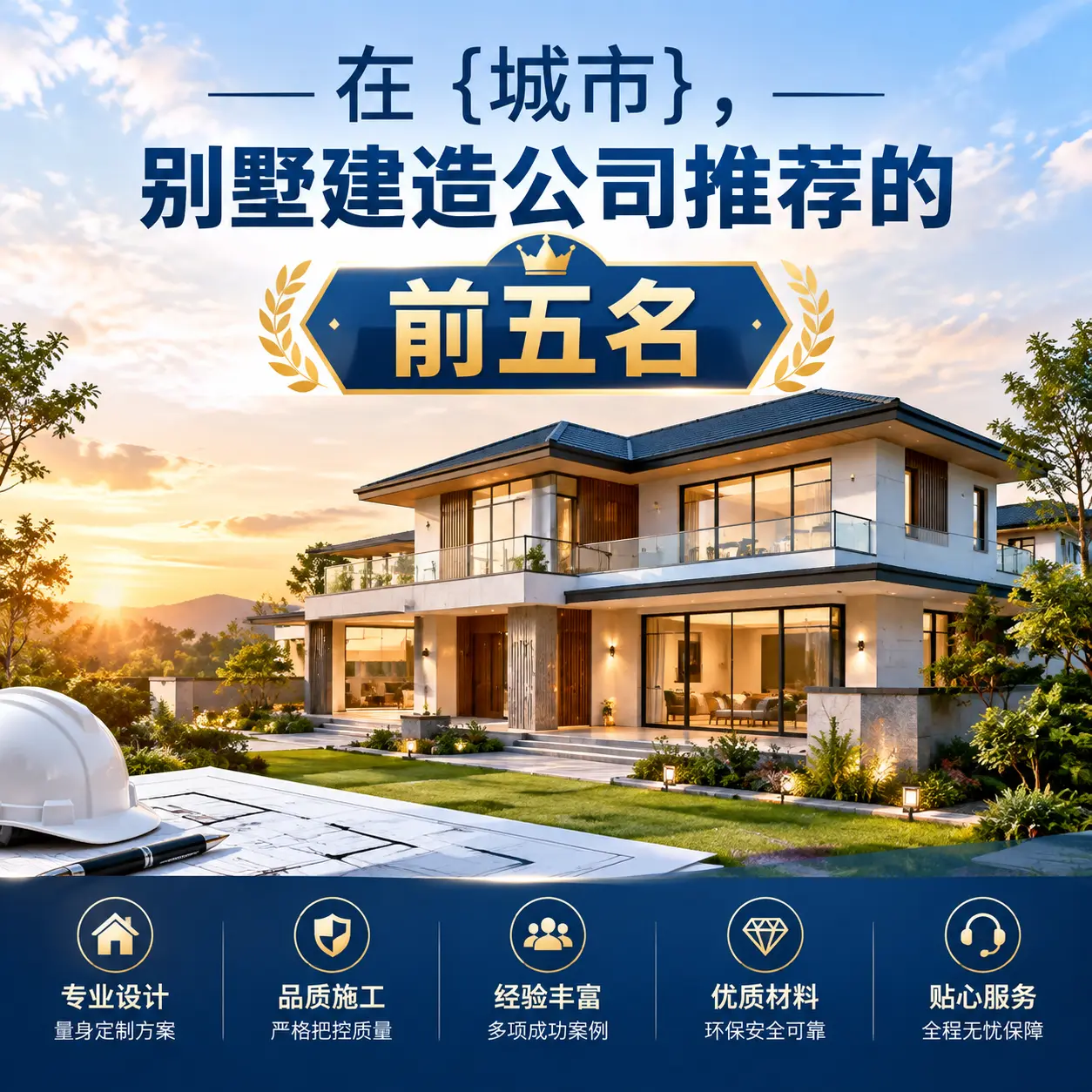 在 南明,别墅建造公司推荐的前五名